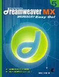 macromedia Dreamweaver MX 網頁設計Easy Go!. 5